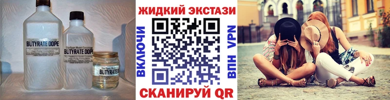 blacksprut ссылки  Чекалин  БУТИРАТ 99% 