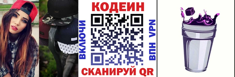 купить  сайты  Чекалин  Кодеиновый сироп Lean Purple Drank 