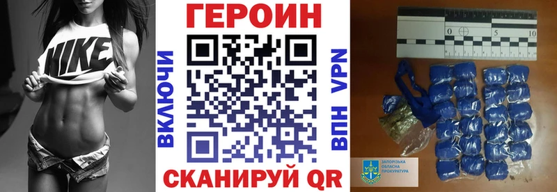 ГЕРОИН герыч  hydra рабочий сайт  Чекалин 